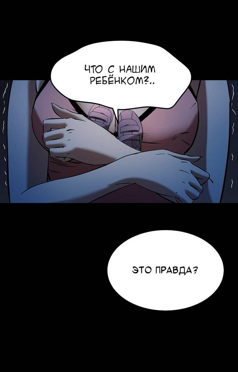 Манга Образцовое такси: Рождённое в чёрном - Глава 8 Страница 21