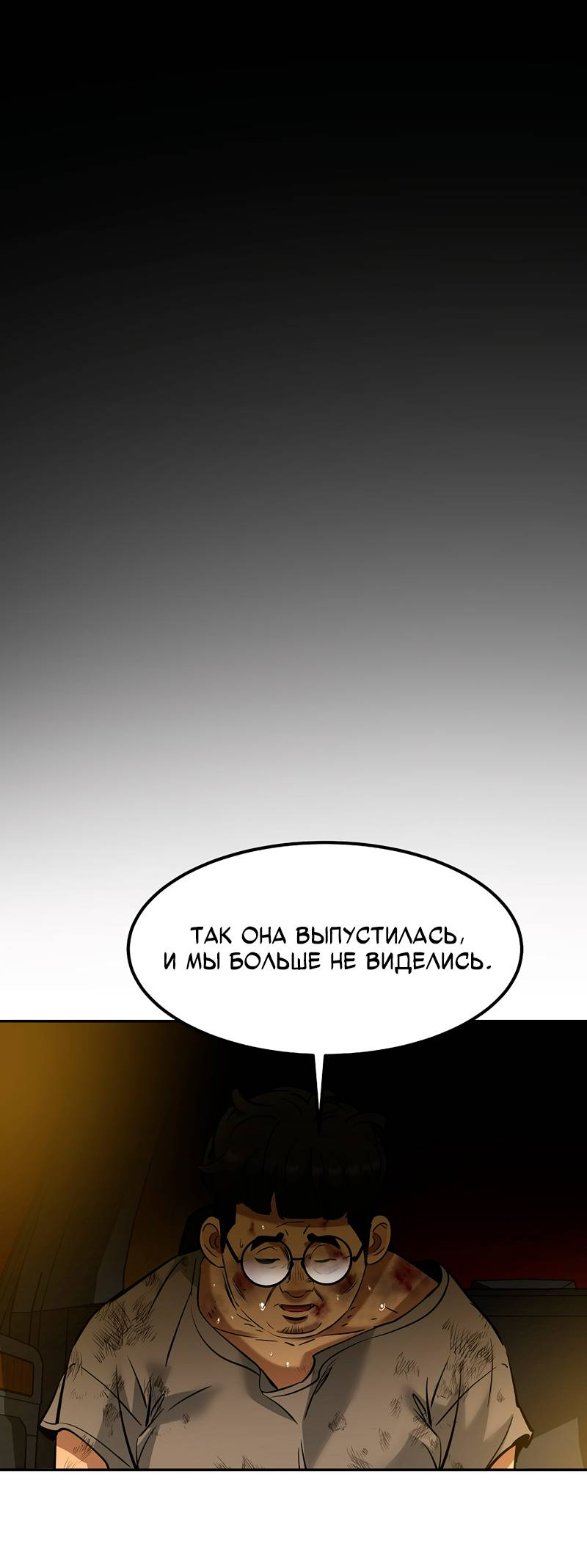 Манга Образцовое такси: Рождённое в чёрном - Глава 6 Страница 72