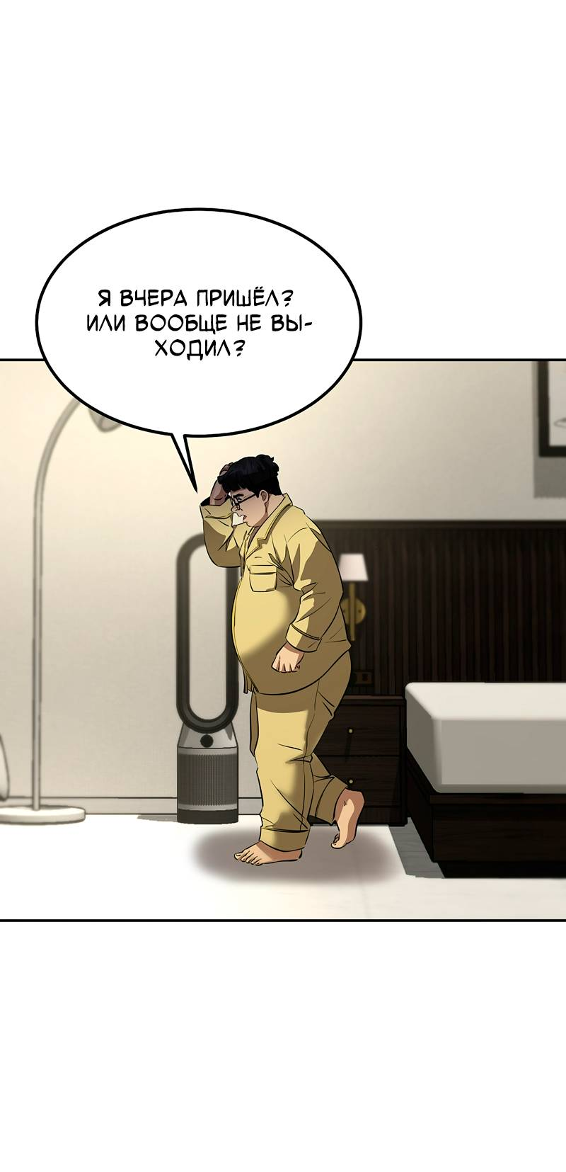 Манга Образцовое такси: Рождённое в чёрном - Глава 4 Страница 89