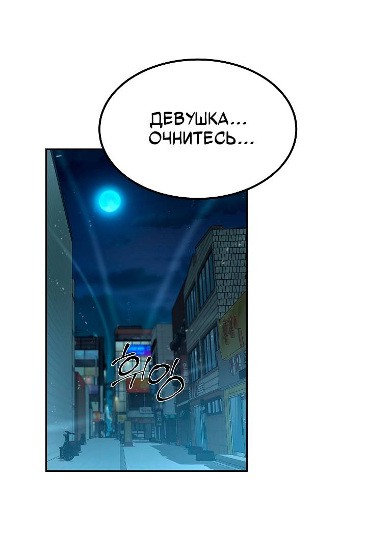 Манга Образцовое такси: Рождённое в чёрном - Глава 1 Страница 47