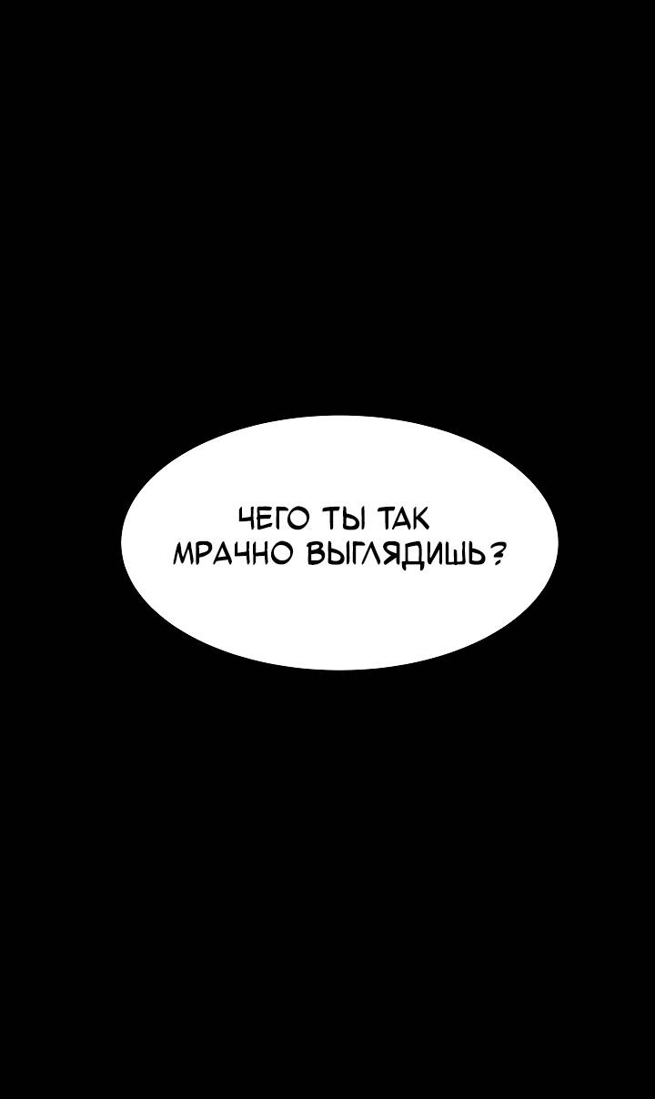 Манга Образцовое такси: Рождённое в чёрном - Глава 1 Страница 21