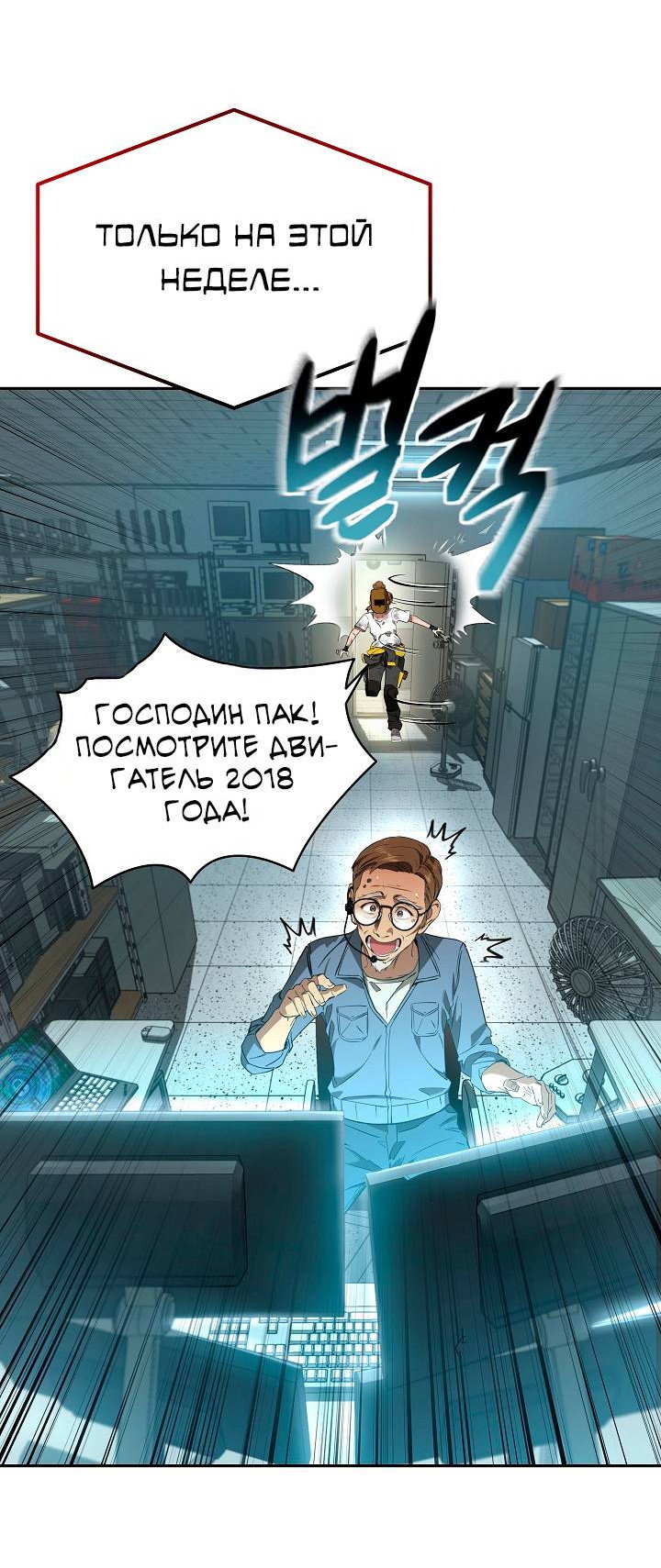 Манга Образцовое такси: Рождённое в чёрном - Глава 1 Страница 6