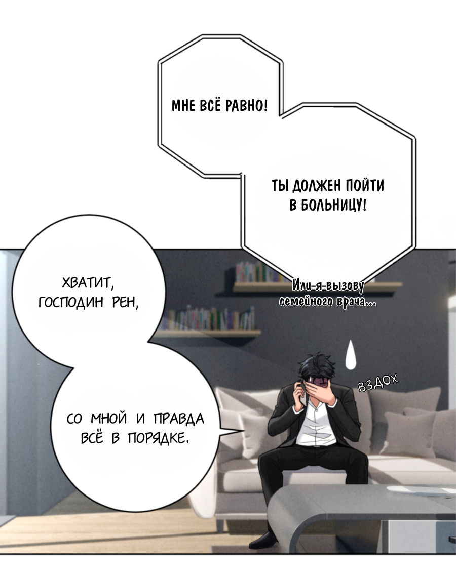 Манга Чем выше риск, тем больше награда - Глава 3 Страница 17