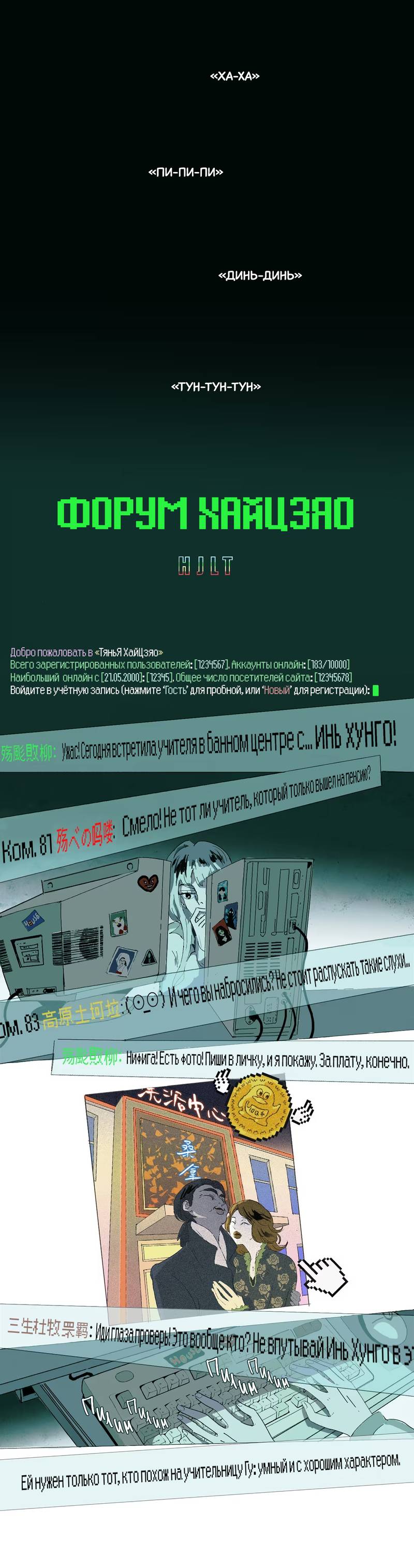 Манга Потусторонние отношения - Глава 4 Страница 1