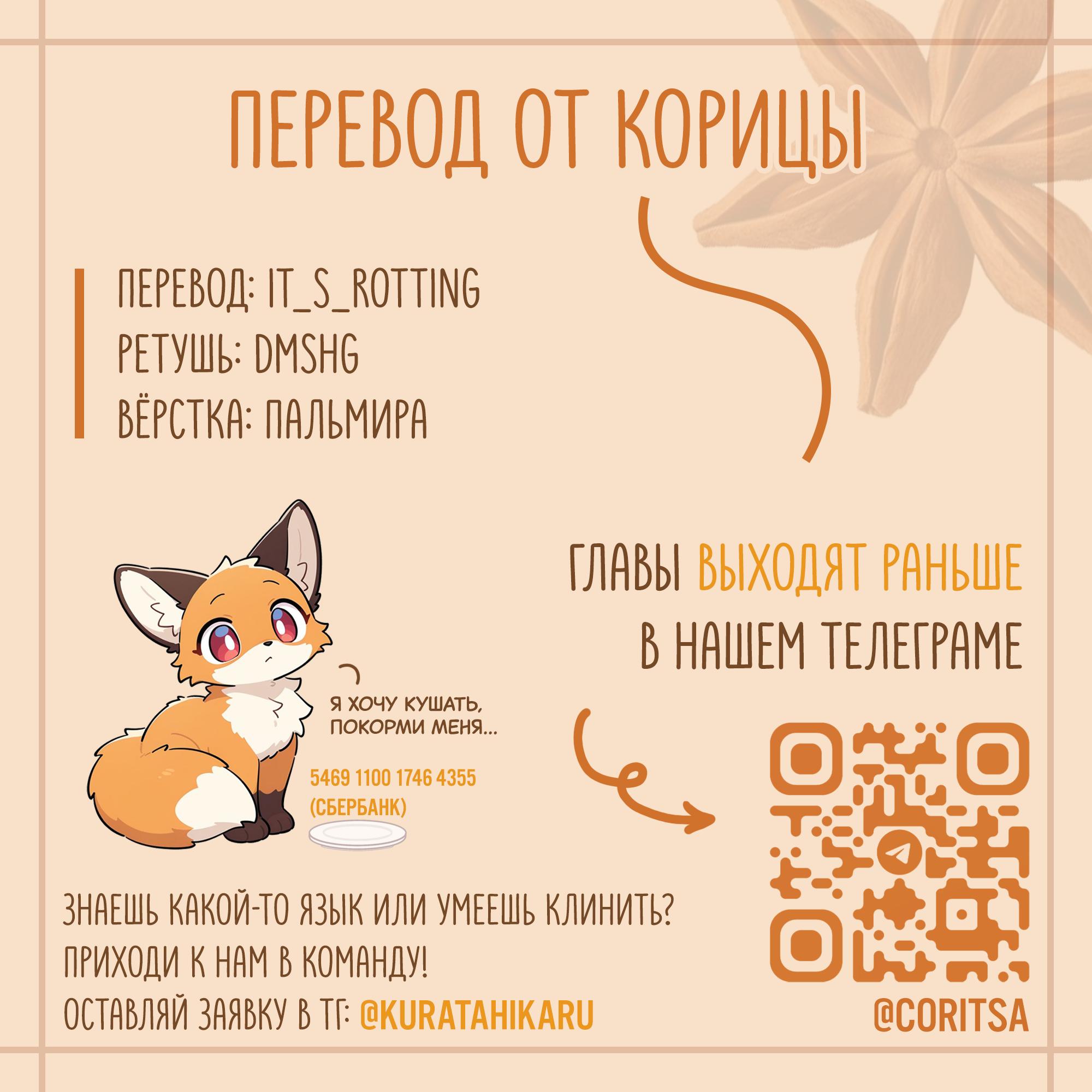 Манга Потусторонние отношения - Глава 2 Страница 21