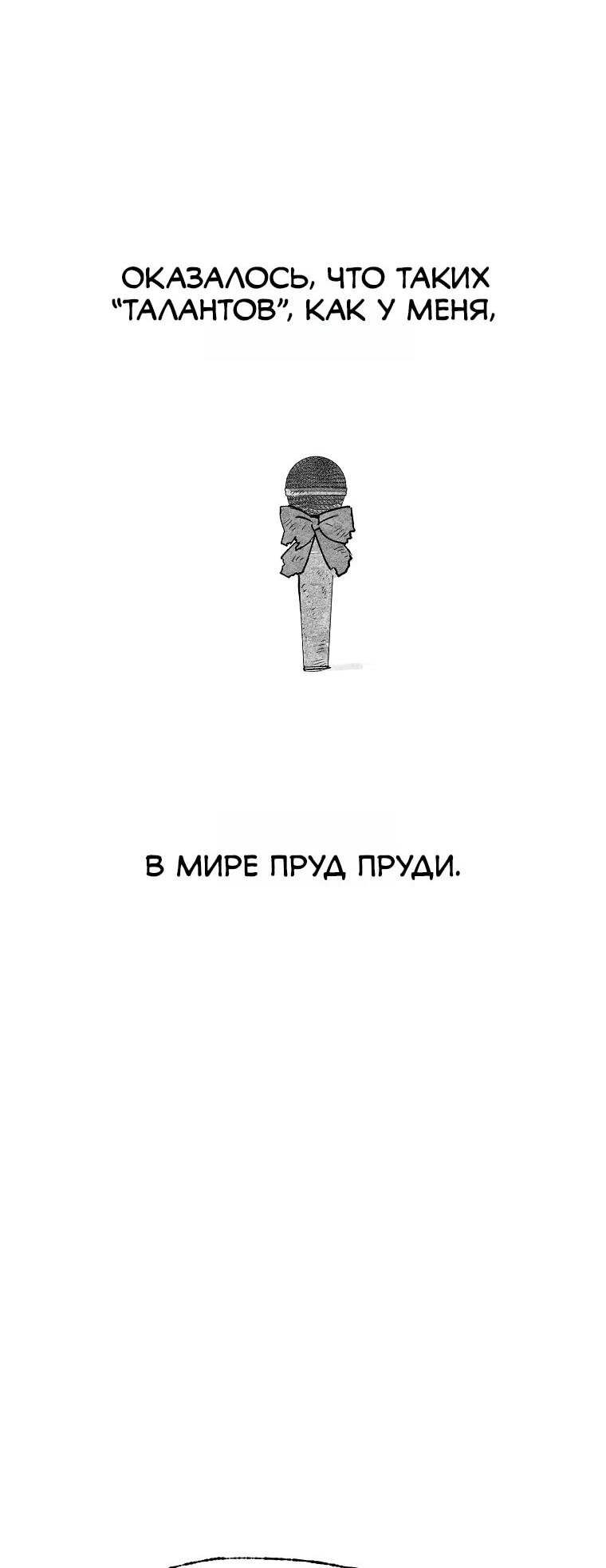 Манга Пуповина - Глава 15 Страница 19