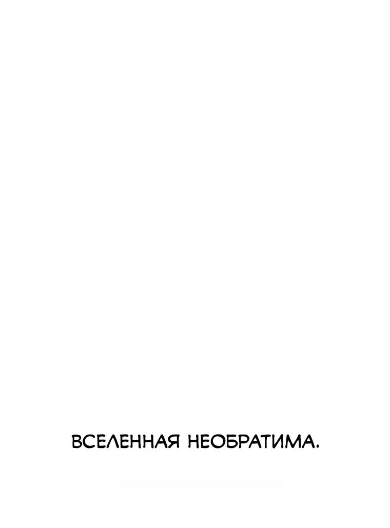 Манга Пуповина - Глава 9 Страница 54