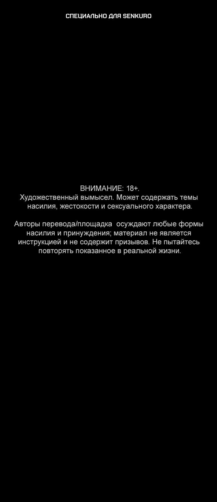 Манга Пуповина - Глава 8 Страница 1