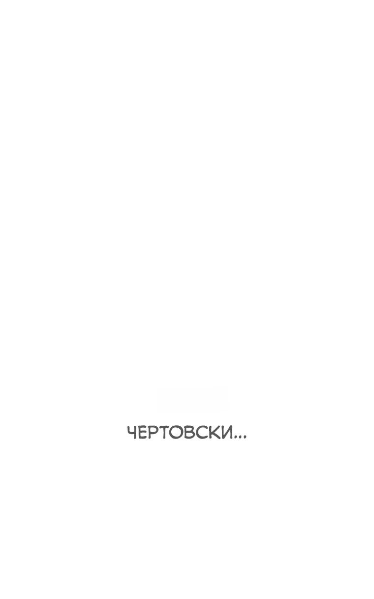 Манга Пуповина - Глава 7 Страница 6