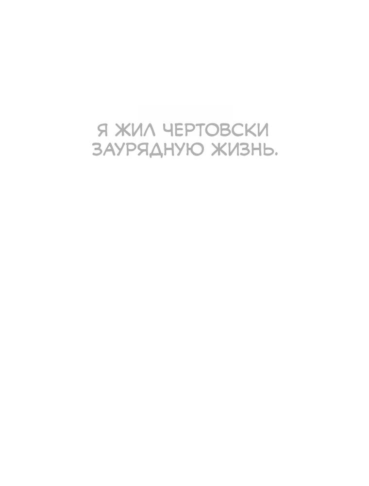 Манга Пуповина - Глава 7 Страница 7