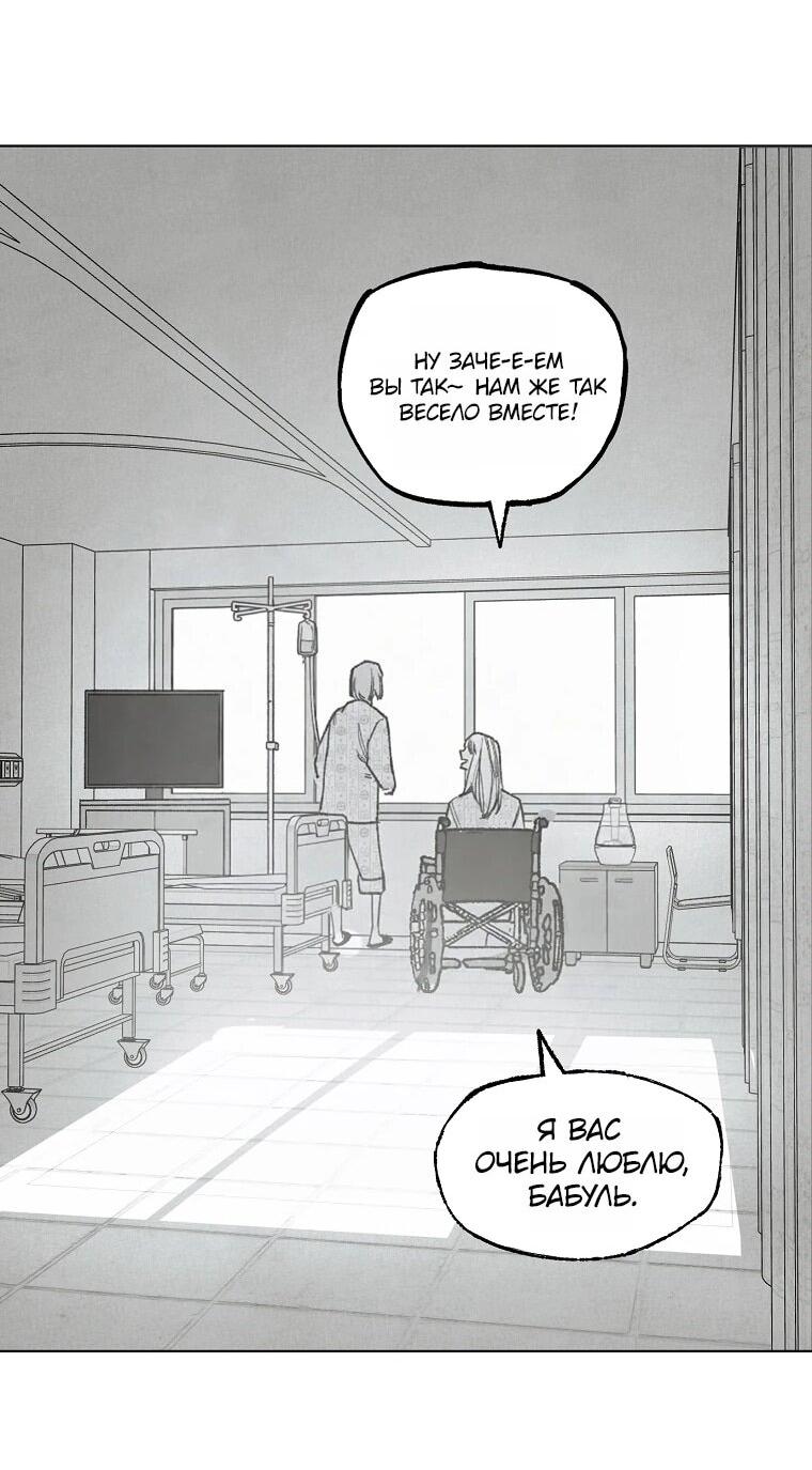 Манга Пуповина - Глава 33 Страница 23