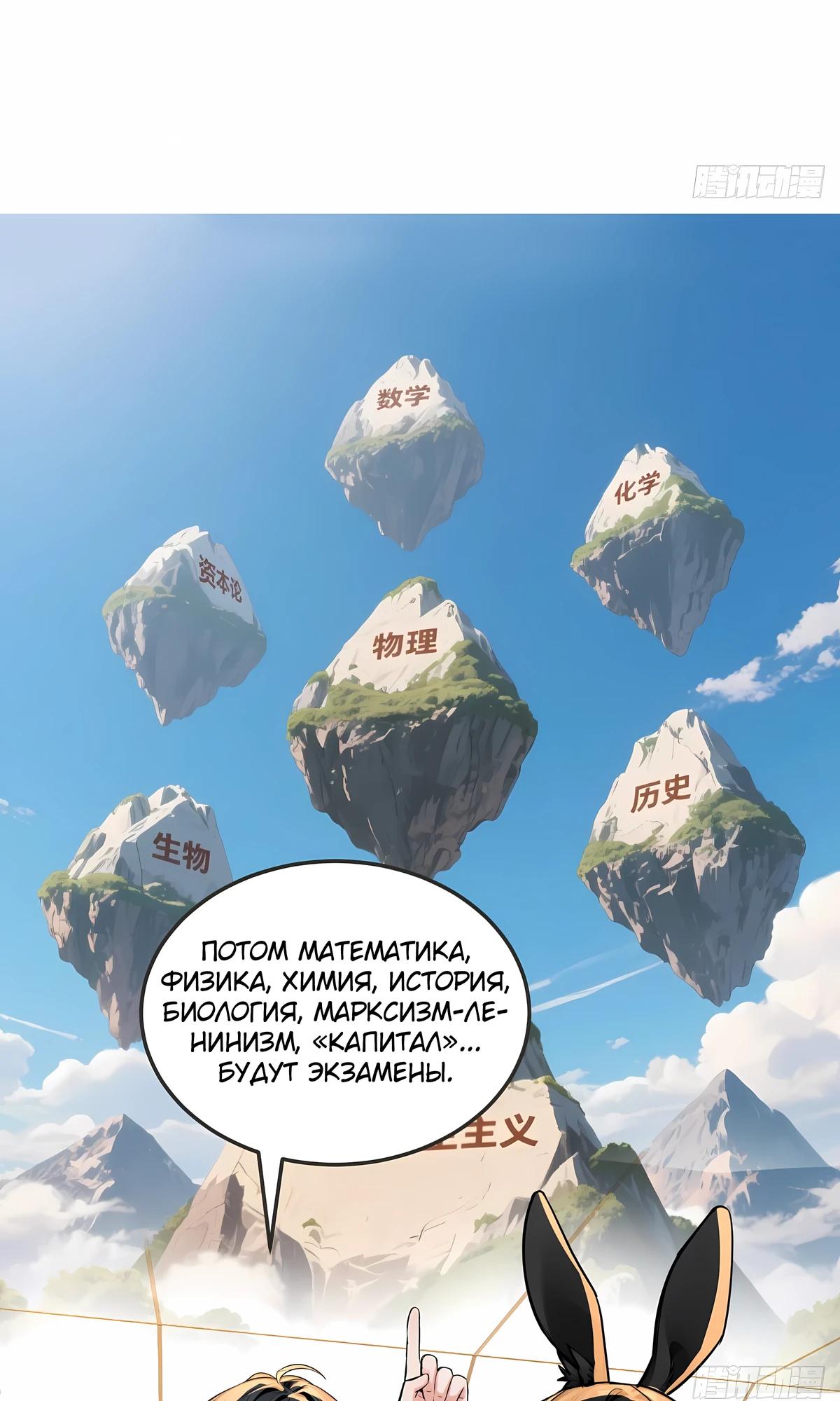 Манга В апокалипсисе непобедимый человек предложил ей выйти замуж и заблокировал дверь - Глава 9 Страница 29