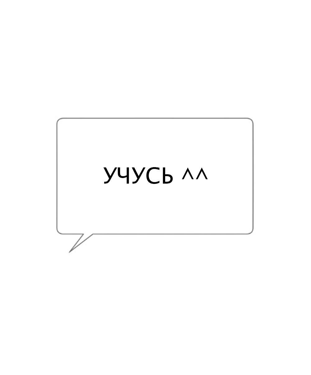 Манга Один + один в любви! - Глава 3 Страница 43