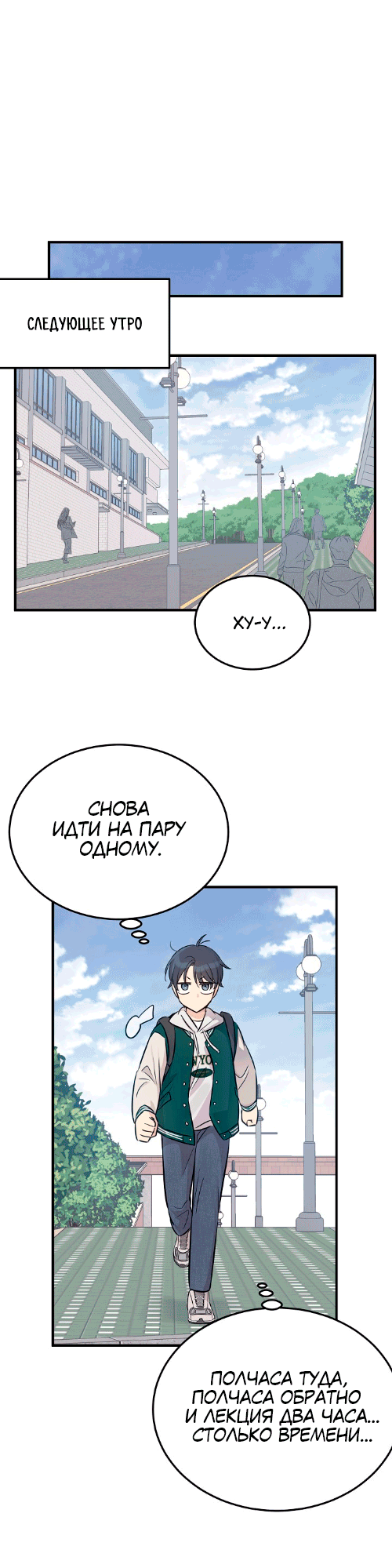 Манга Один + один в любви! - Глава 1 Страница 22
