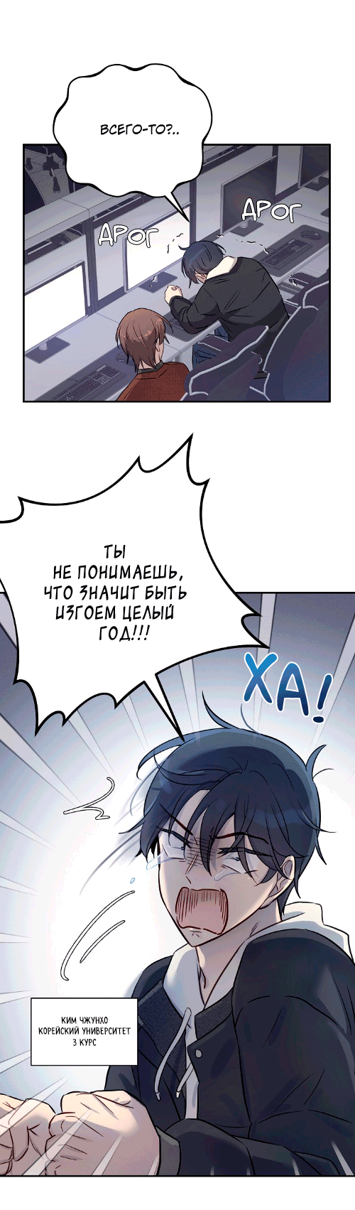 Манга Один + один в любви! - Глава 1 Страница 4