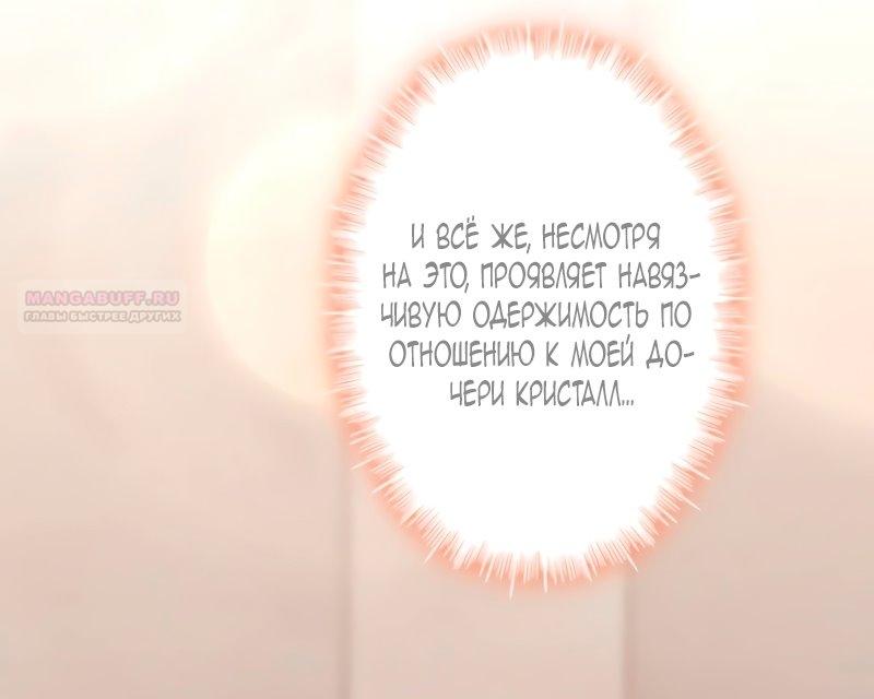 Манга Гиперопекаемая тираном мать по контракту - Глава 3 Страница 50