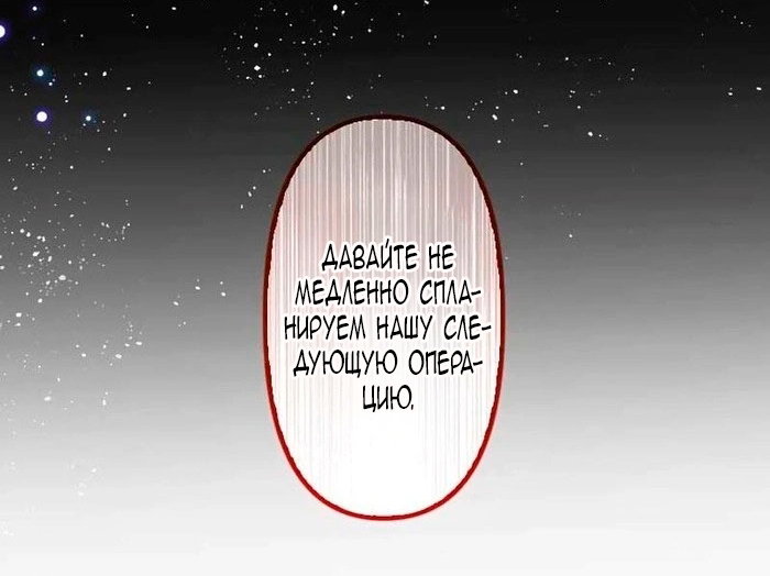 Манга Гиперопекаемая тираном мать по контракту - Глава 16 Страница 60