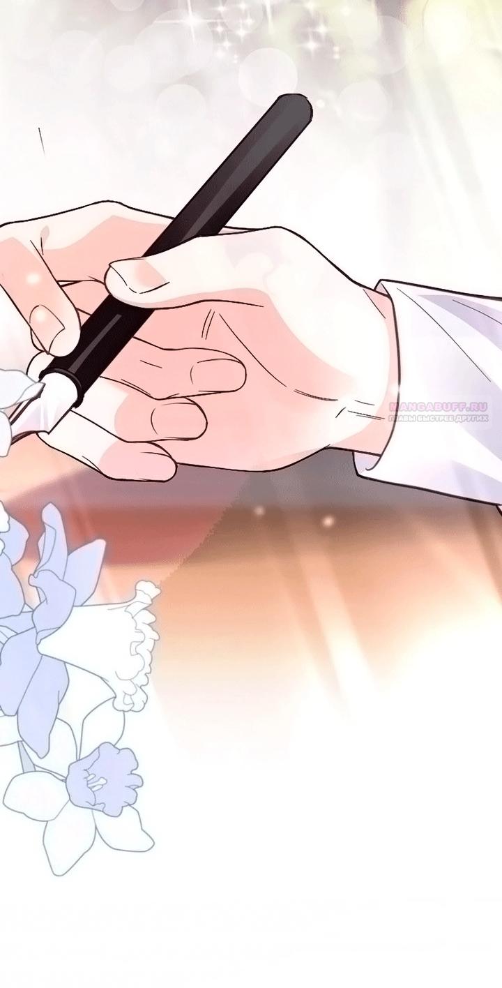Манга Гиперопекаемая тираном мать по контракту - Глава 21 Страница 78