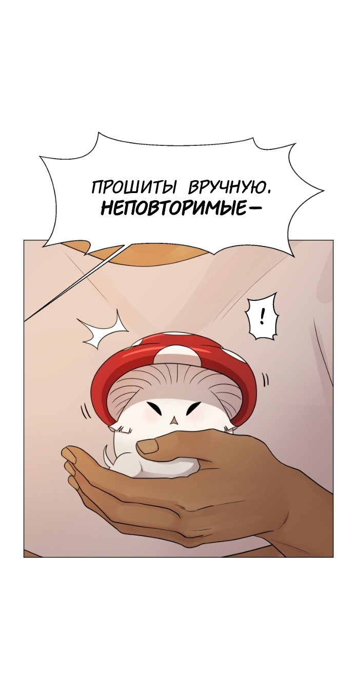 Манга В ловушке фей - Глава 4 Страница 23