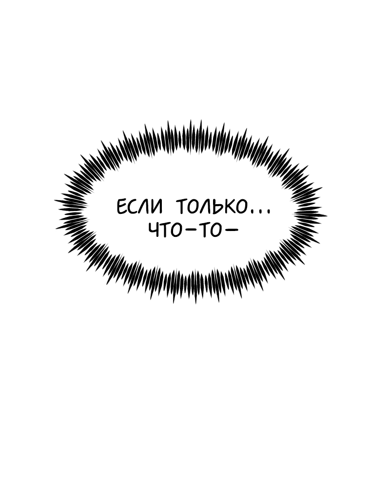 Манга В ловушке фей - Глава 3 Страница 84