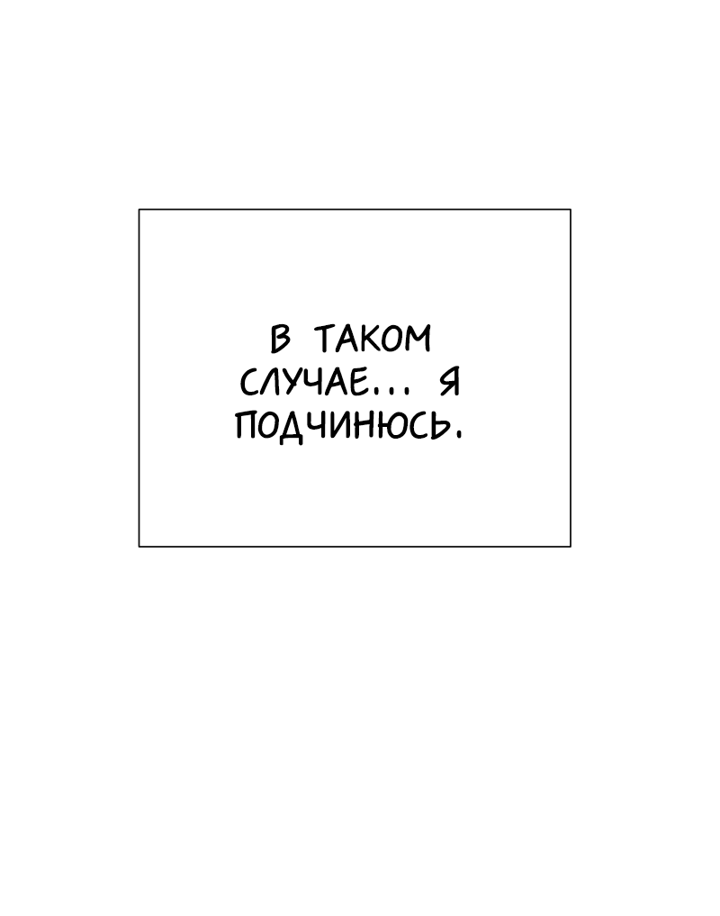 Манга В ловушке фей - Глава 2 Страница 53