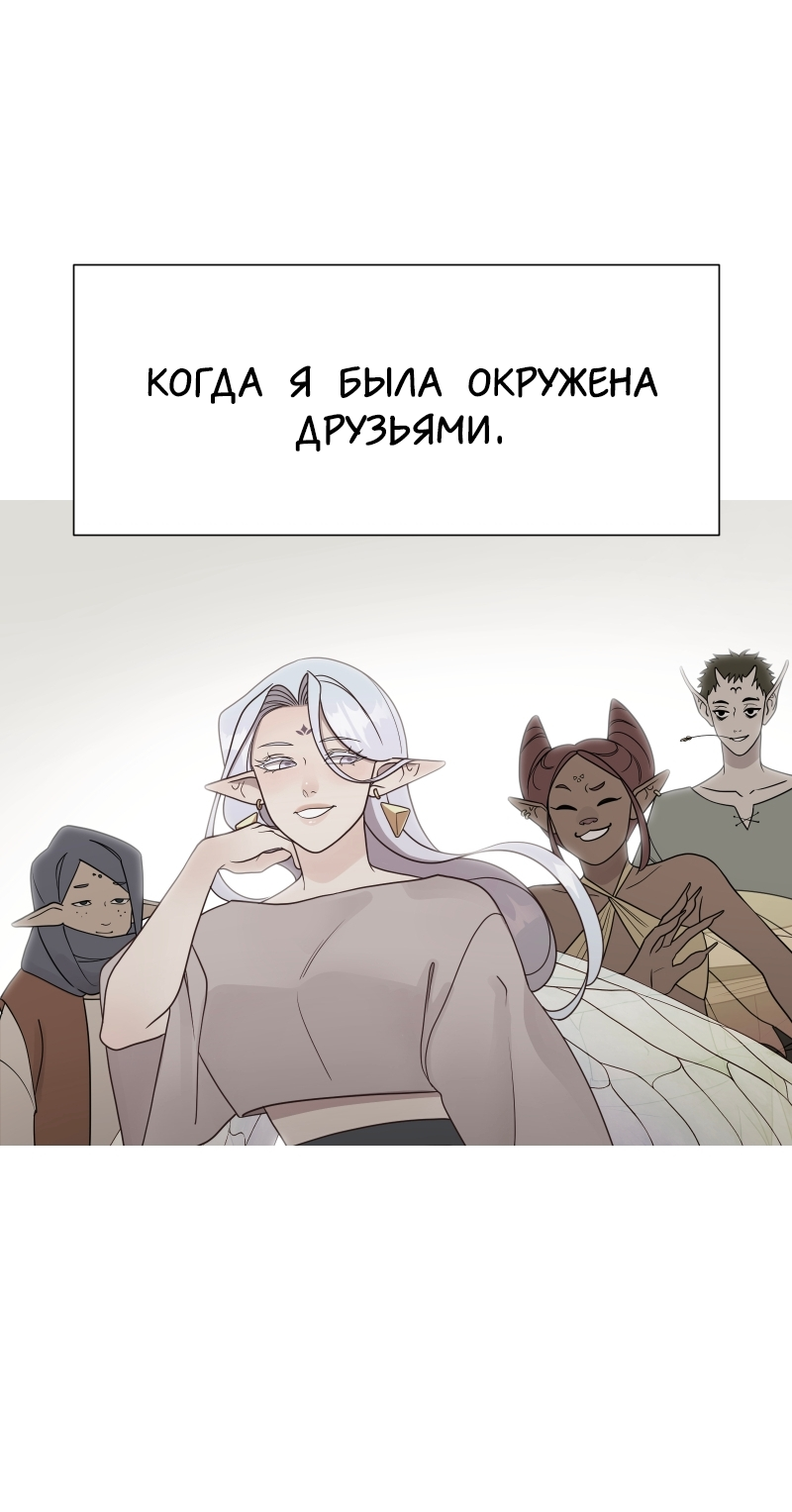 Манга В ловушке фей - Глава 1 Страница 64