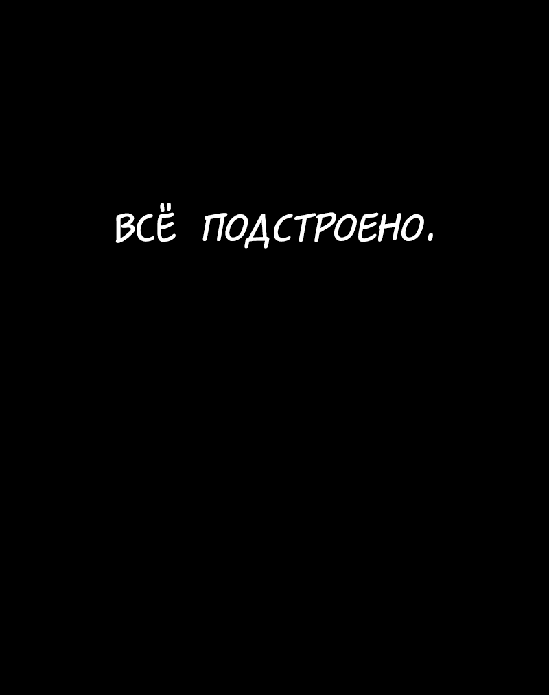 Манга В ловушке фей - Глава 1 Страница 14