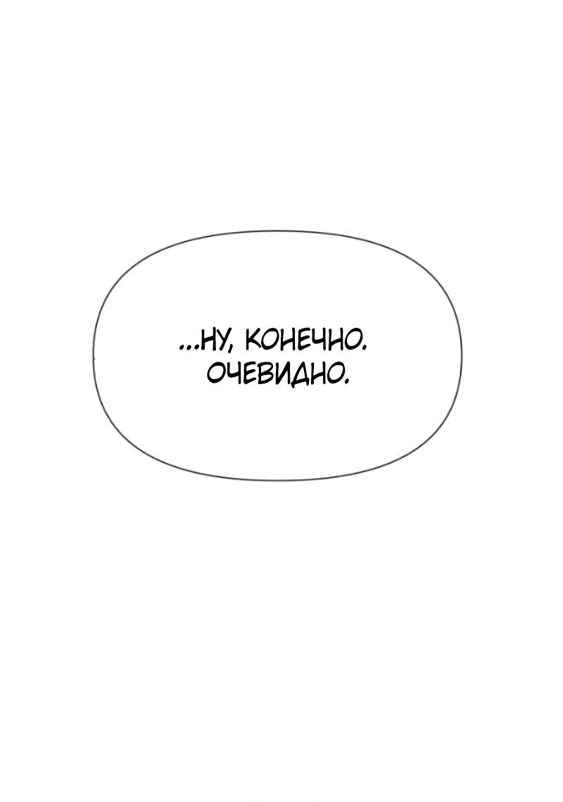 Манга В ловушке фей - Глава 24 Страница 32