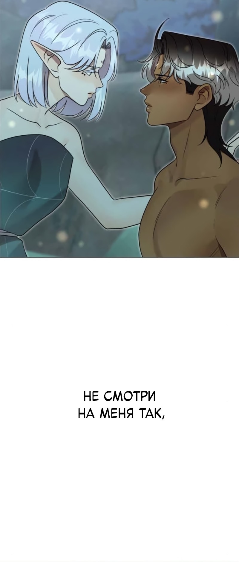 Манга В ловушке фей - Глава 24 Страница 39