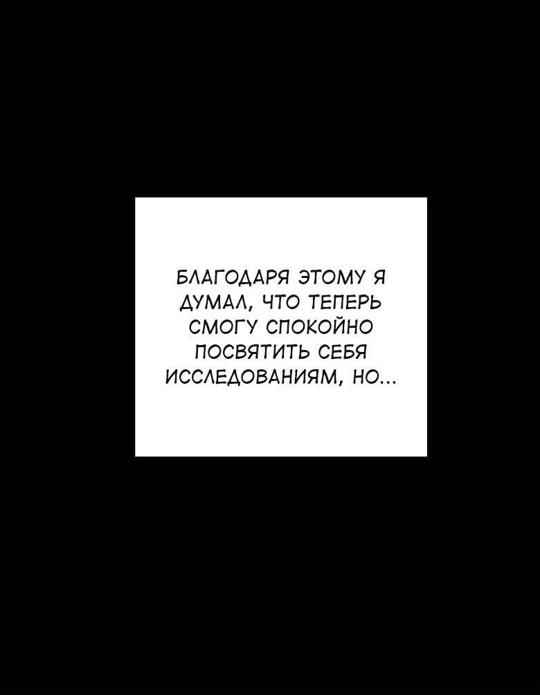 Манга С атмосферой романа что-то не так - Глава 10 Страница 54
