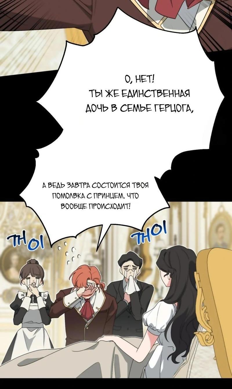 Манга С атмосферой романа что-то не так - Глава 2 Страница 3