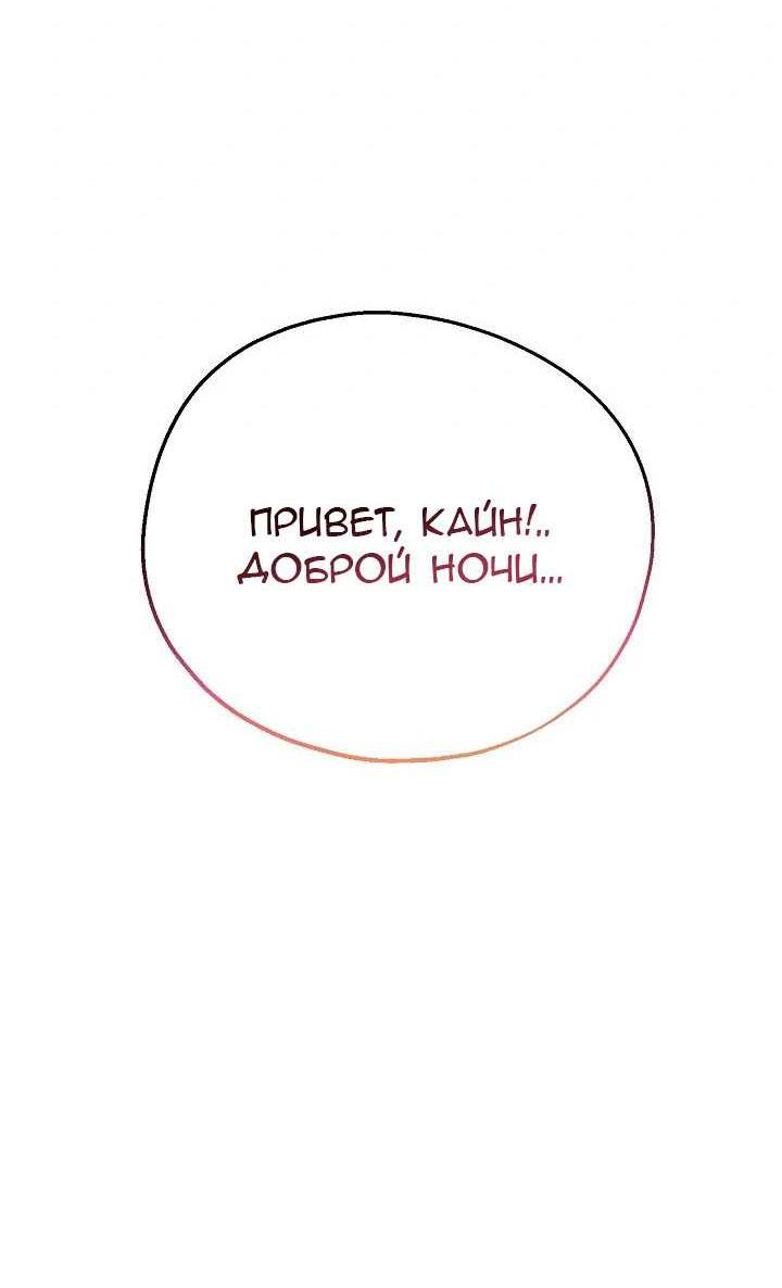 Манга С атмосферой романа что-то не так - Глава 15 Страница 27