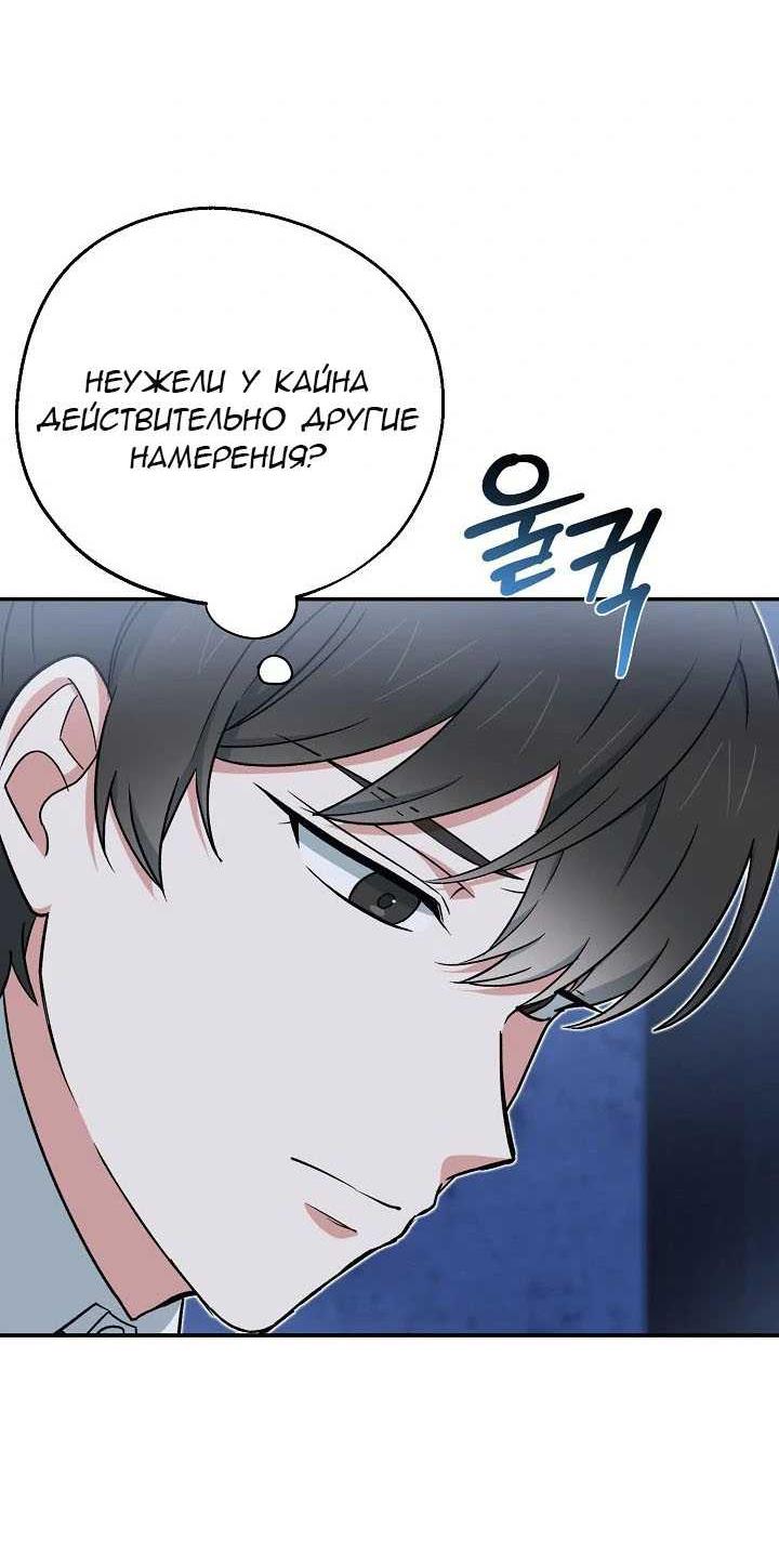 Манга С атмосферой романа что-то не так - Глава 15 Страница 5