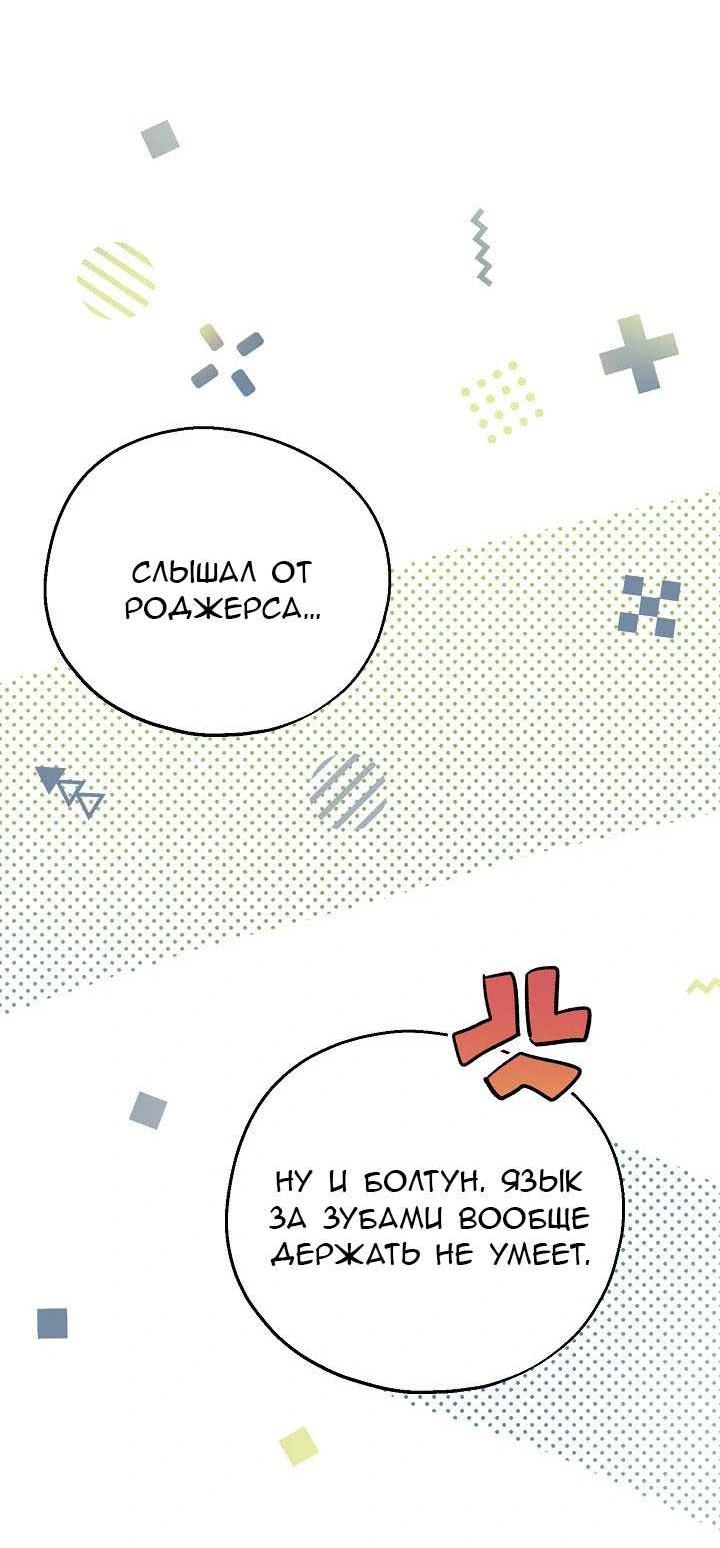 Манга С атмосферой романа что-то не так - Глава 15 Страница 37