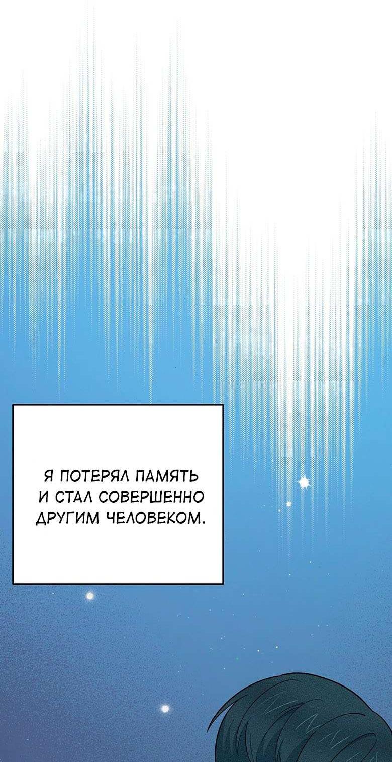 Манга С атмосферой романа что-то не так - Глава 14 Страница 25