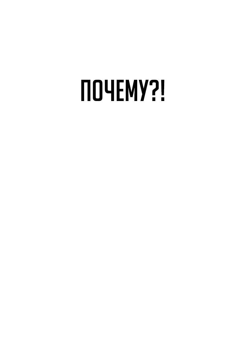 Манга Я стал берсерком в мире, который я создал. - Глава 1 Страница 69