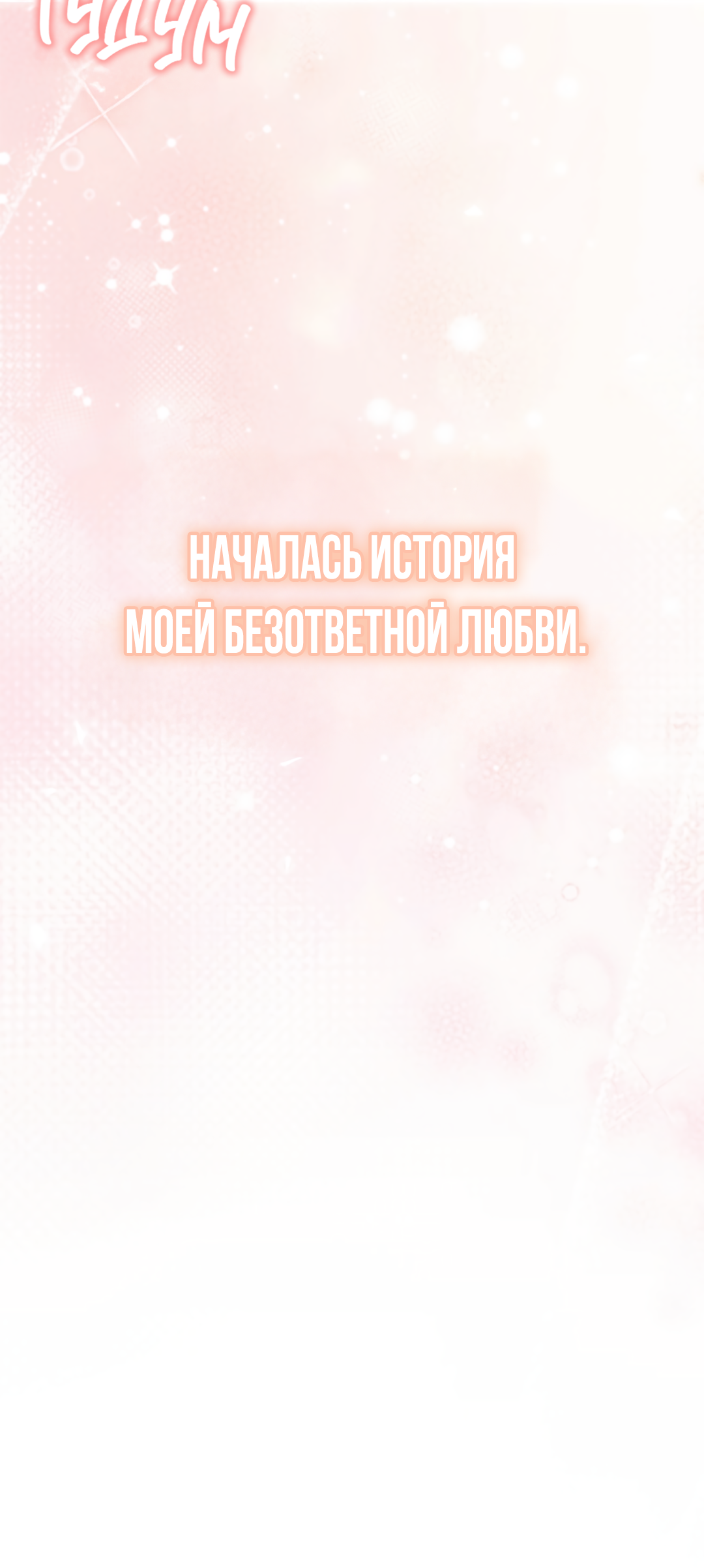 Манга Олимпиец - Глава 2 Страница 37
