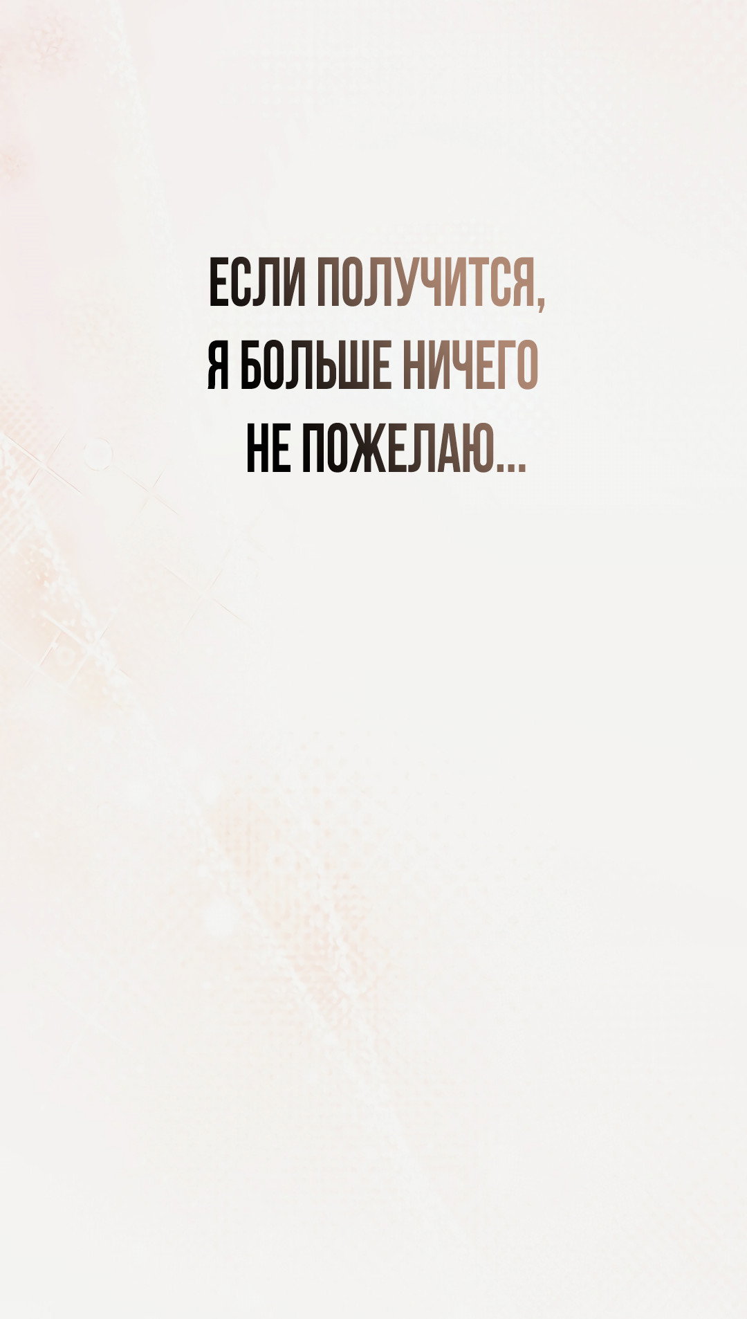 Манга Олимпиец - Глава 0.5 Страница 69