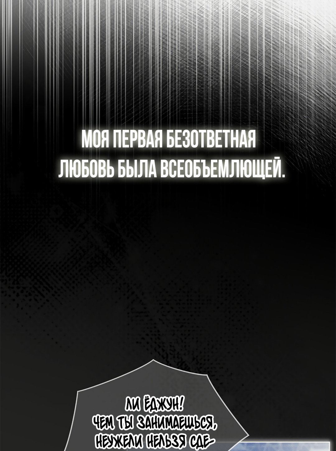 Манга Олимпиец - Глава 0.5 Страница 36