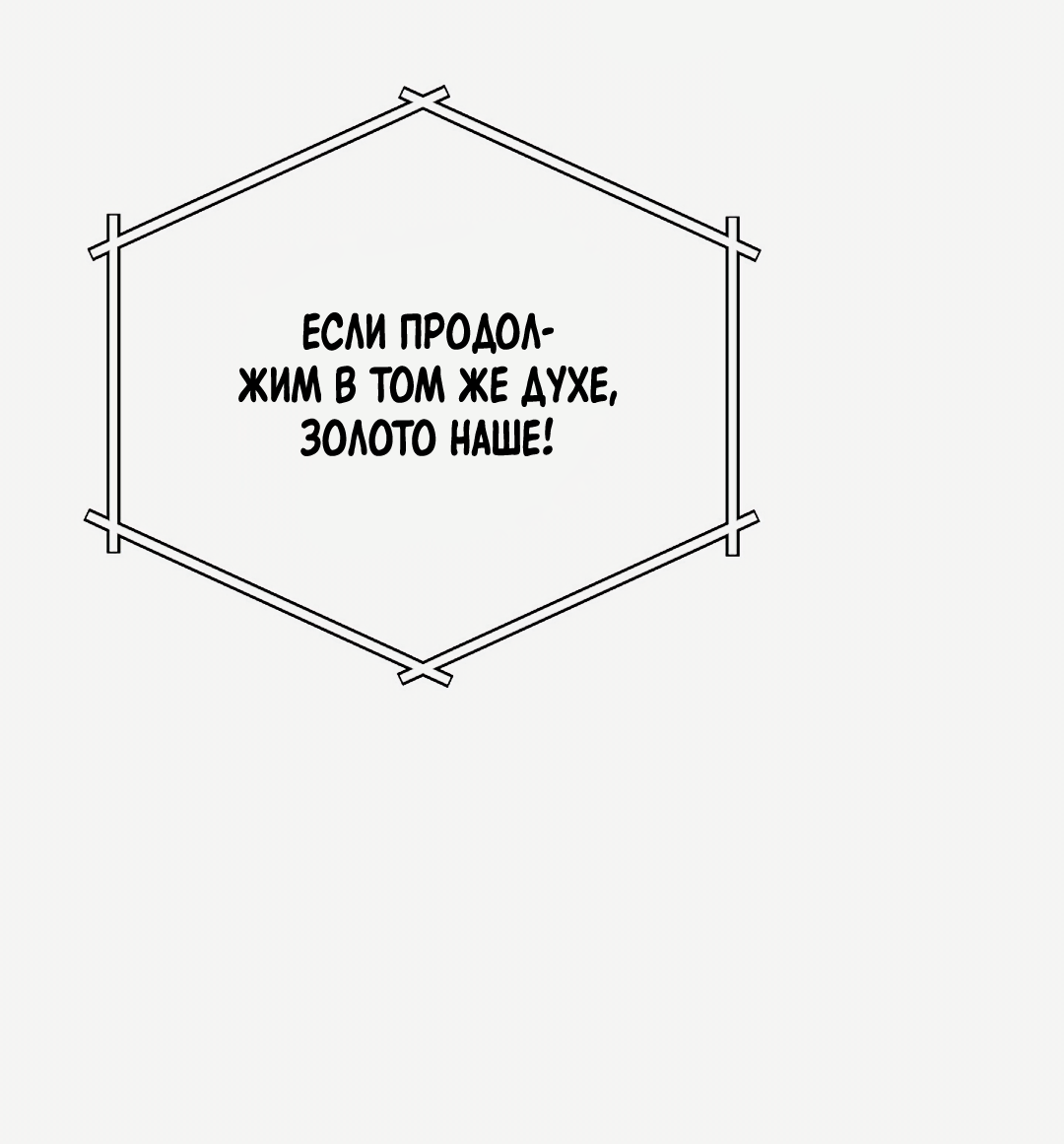 Манга Олимпиец - Глава 0.5 Страница 9