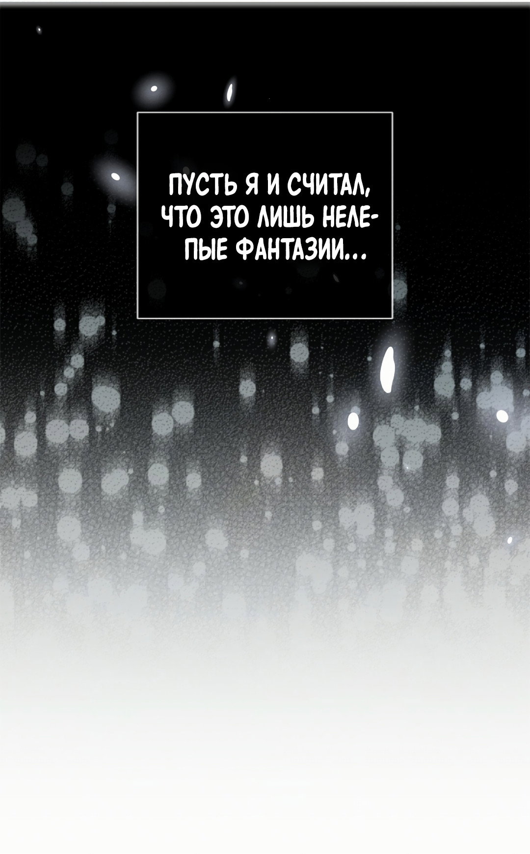 Манга Олимпиец - Глава 0.5 Страница 42