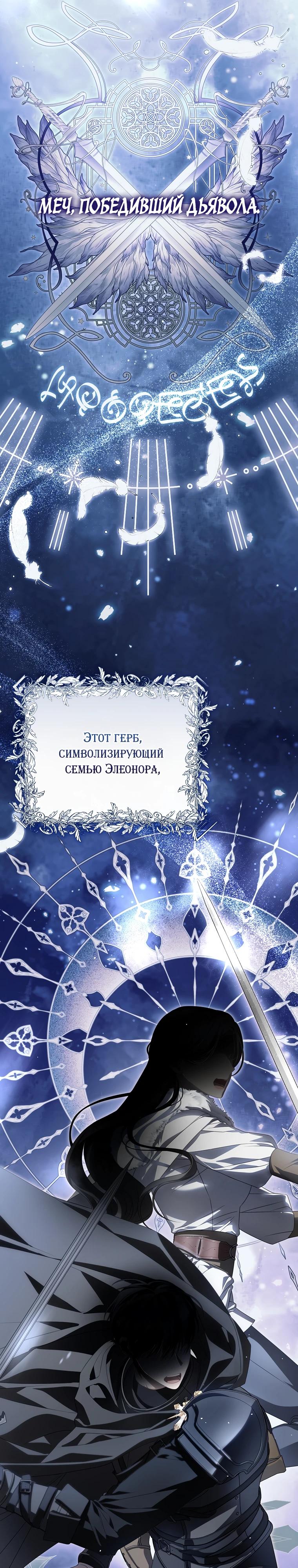 Манга Этого не было в моём завещании - Глава 26 Страница 13