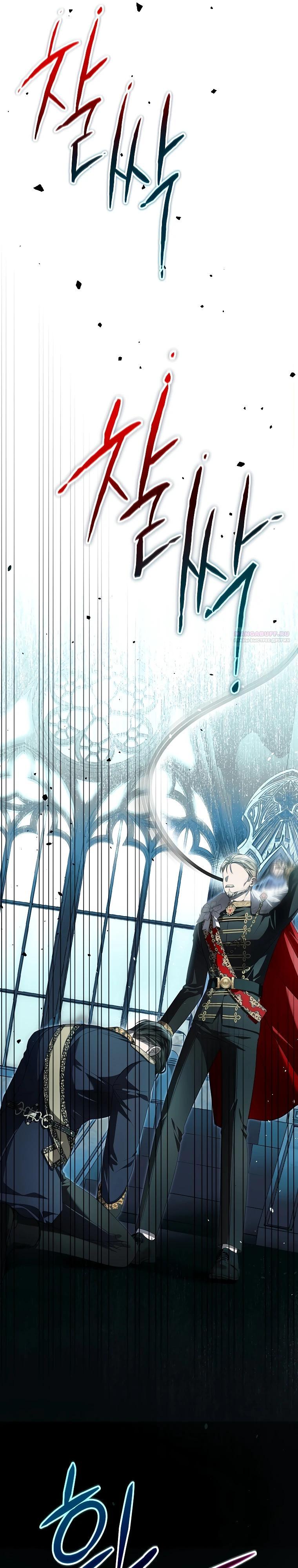 Манга Этого не было в моём завещании - Глава 17 Страница 22