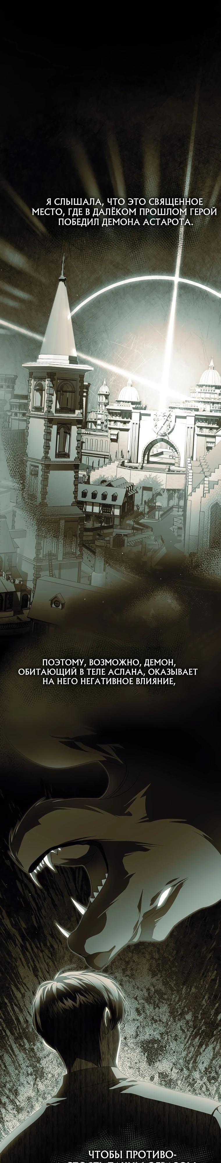 Манга Этого не было в моём завещании - Глава 9 Страница 26