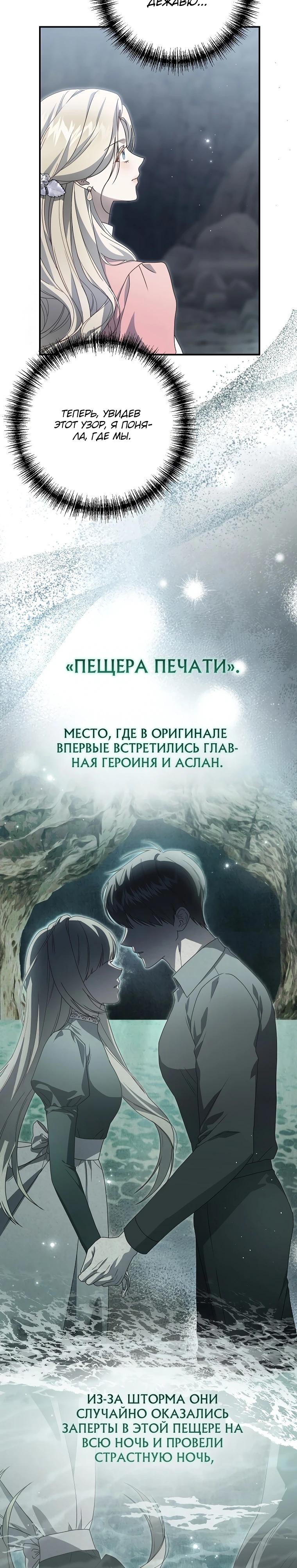 Манга Этого не было в моём завещании - Глава 3 Страница 12