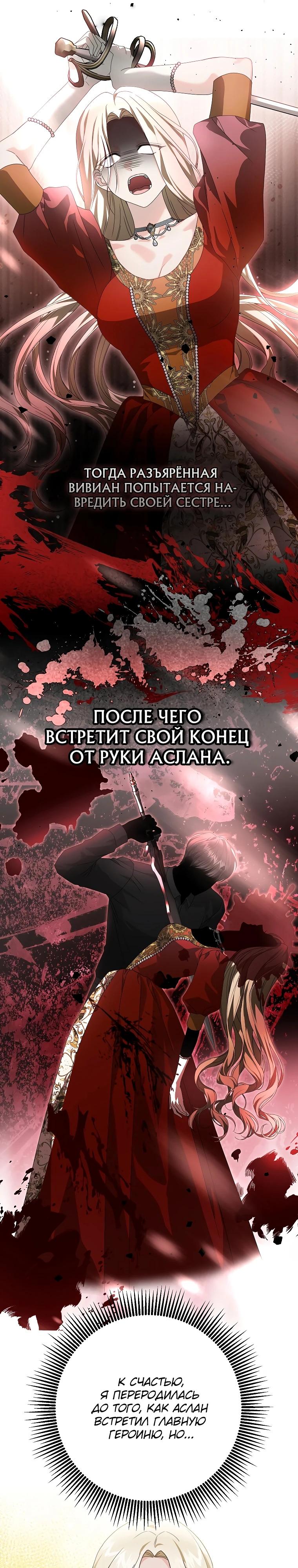 Манга Этого не было в моём завещании - Глава 1 Страница 19