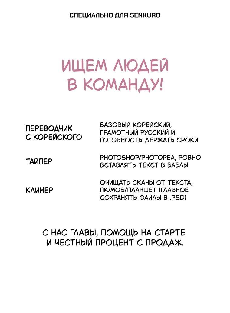 Манга Этого не было в моём завещании - Глава 42 Страница 1