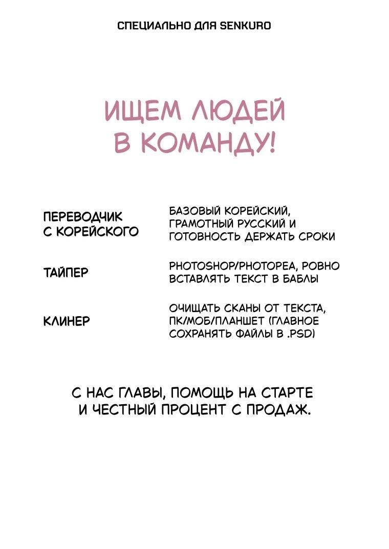 Манга Этого не было в моём завещании - Глава 47 Страница 1