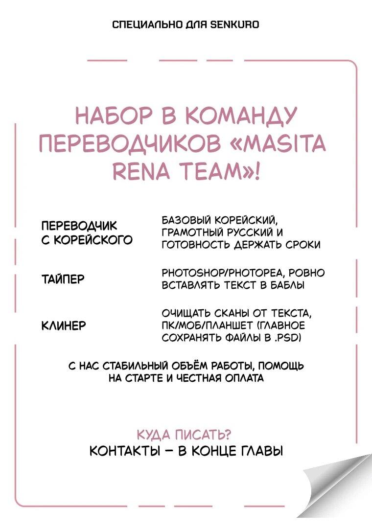 Манга Этого не было в моём завещании - Глава 50 Страница 1
