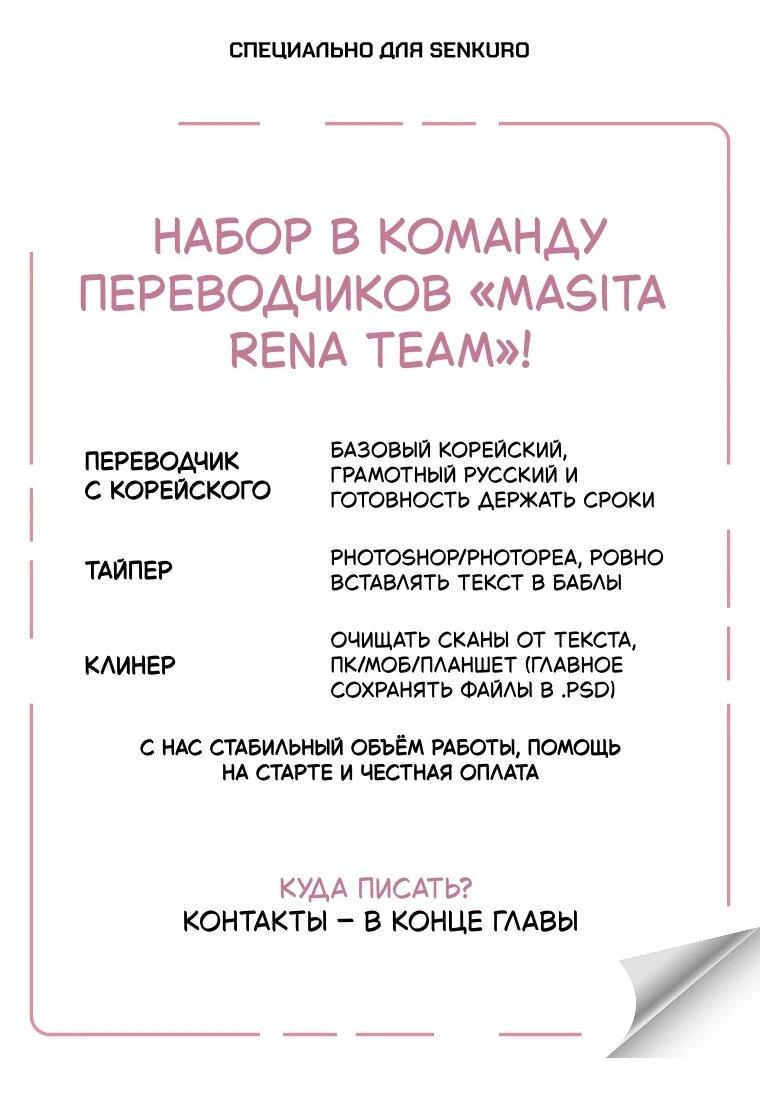 Манга Этого не было в моём завещании - Глава 51 Страница 1